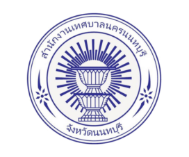 สำนักงานเทศบาลนครนนทบุรี